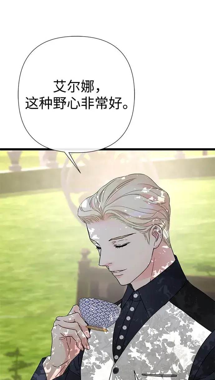 漫画《问题王子》[第61话] 最终是好的第54张图