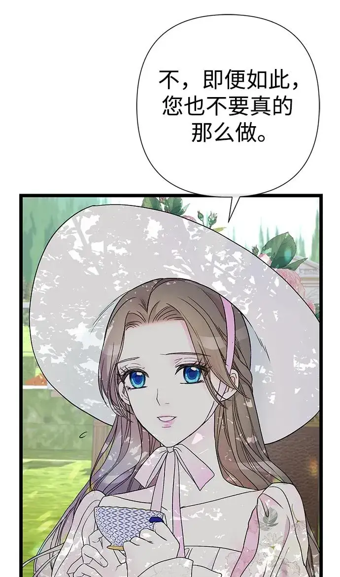 漫画《问题王子》[第61话] 最终是好的第56张图