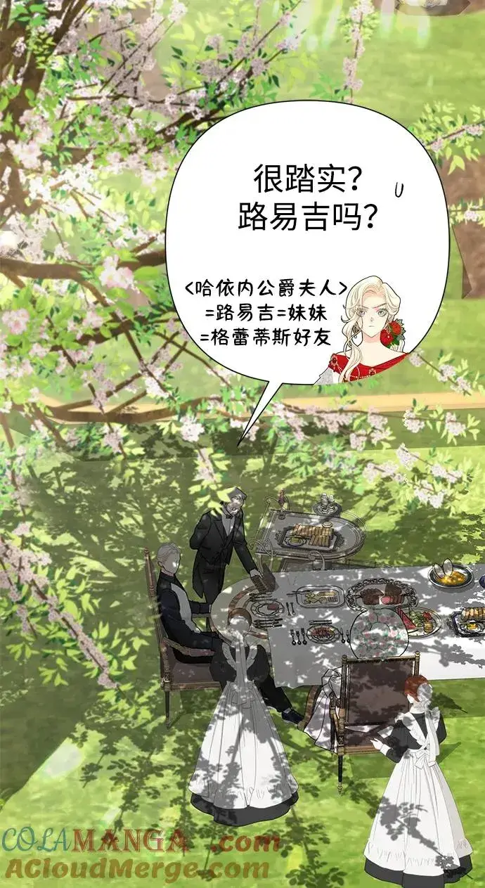 漫画《问题王子》[第61话] 最终是好的第64张图