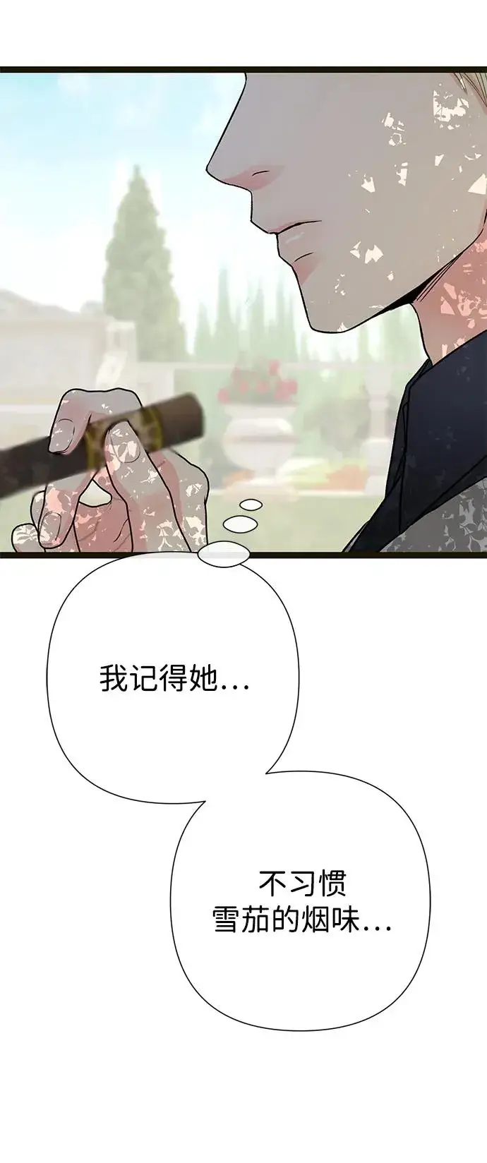漫画《问题王子》[第61话] 最终是好的第75张图