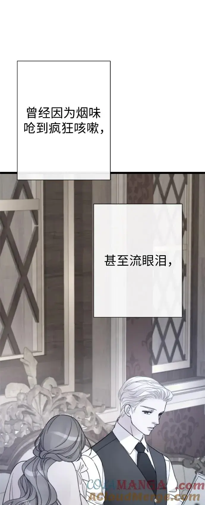 漫画《问题王子》[第61话] 最终是好的第76张图