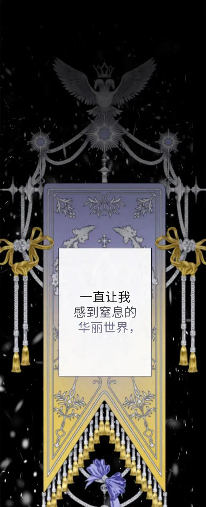 漫画《问题王子》[第61话] 最终是好的第8张图