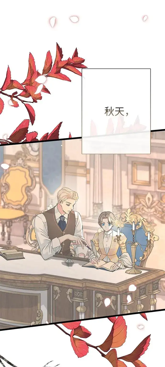 漫画《问题王子》[第61话] 最终是好的第80张图