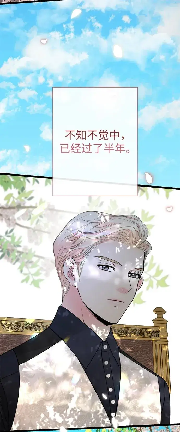 漫画《问题王子》[第61话] 最终是好的第83张图
