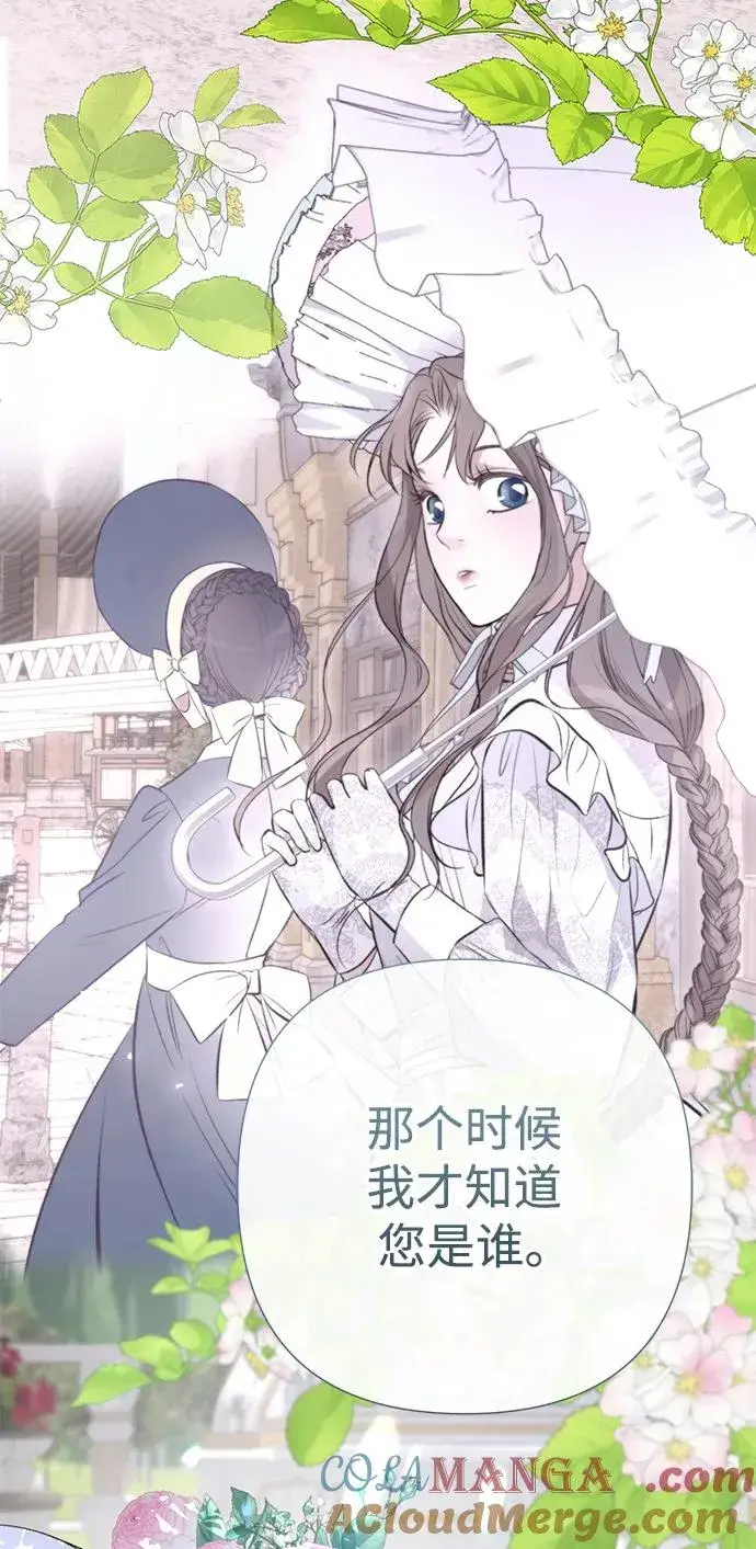 漫画《问题王子》[第62话] 在花树树荫下第10张图