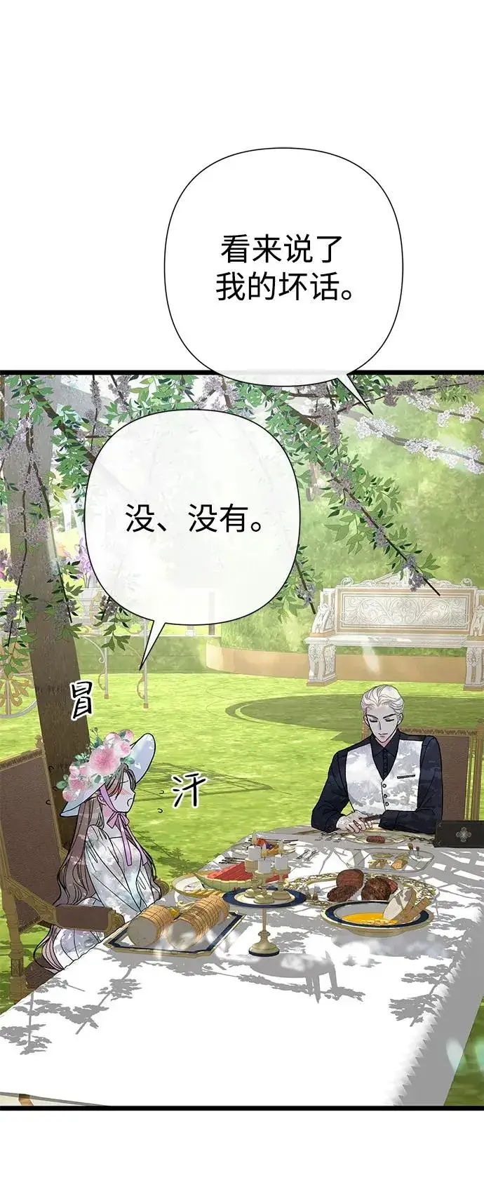 漫画《问题王子》[第62话] 在花树树荫下第12张图