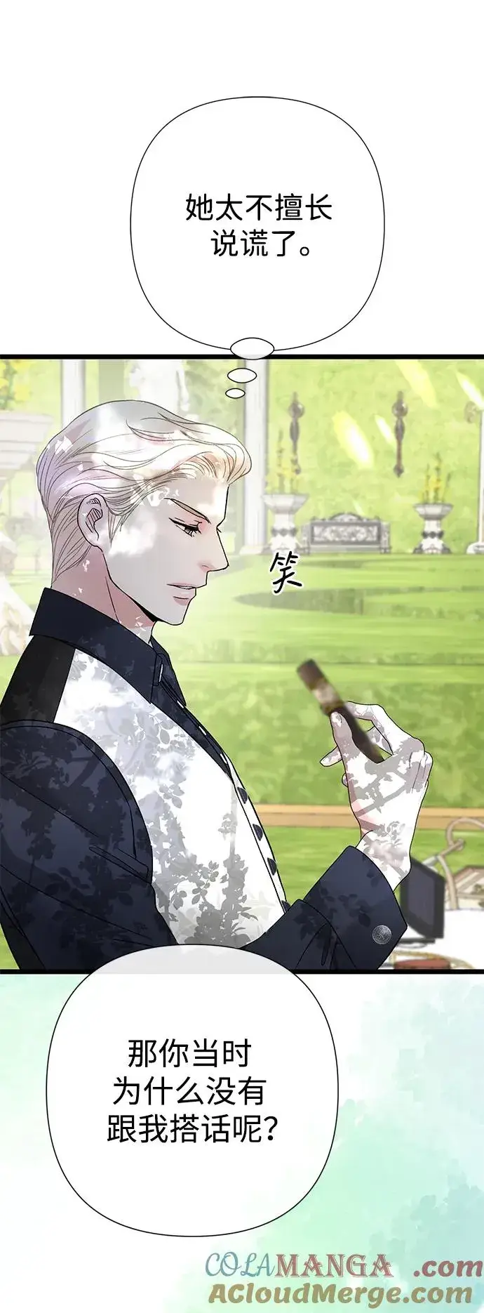漫画《问题王子》[第62话] 在花树树荫下第13张图