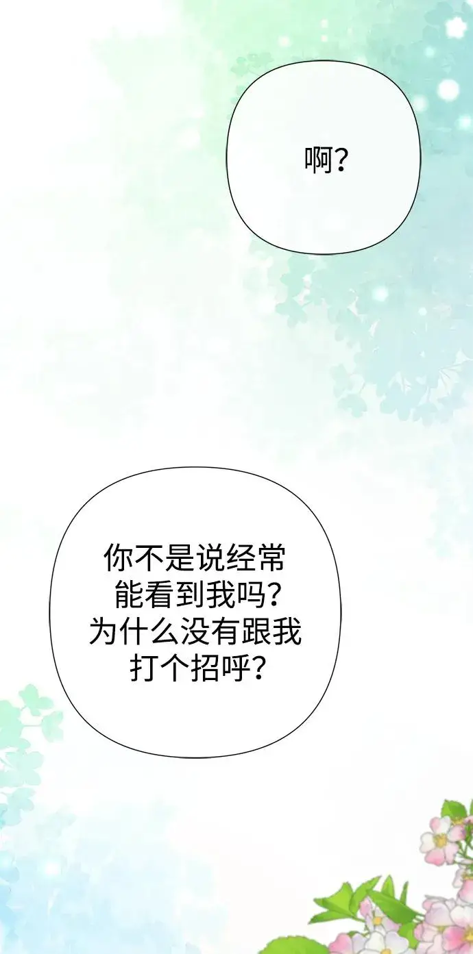 漫画《问题王子》[第62话] 在花树树荫下第14张图