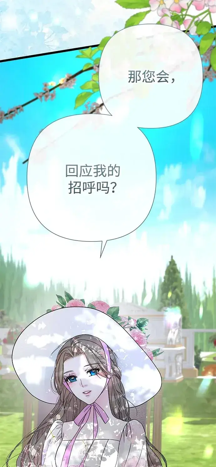 漫画《问题王子》[第62话] 在花树树荫下第15张图