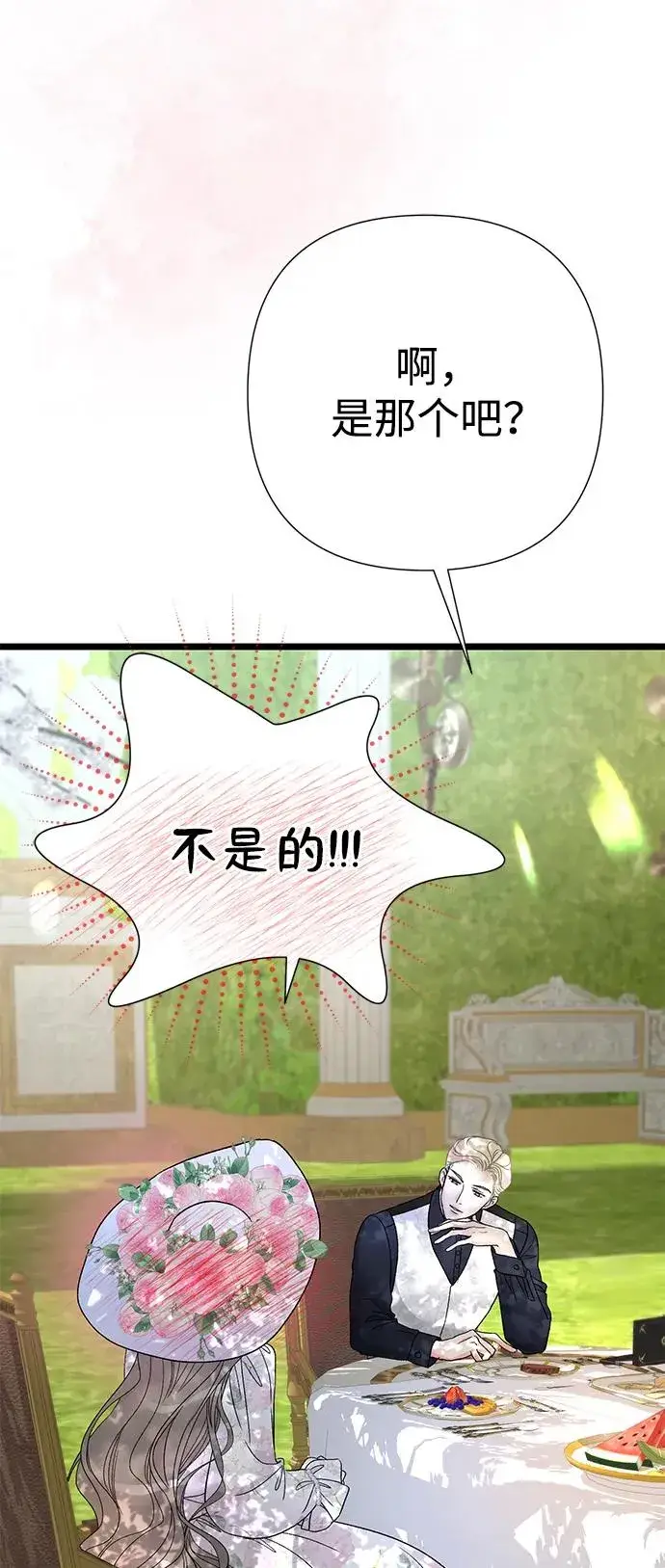 漫画《问题王子》[第62话] 在花树树荫下第21张图