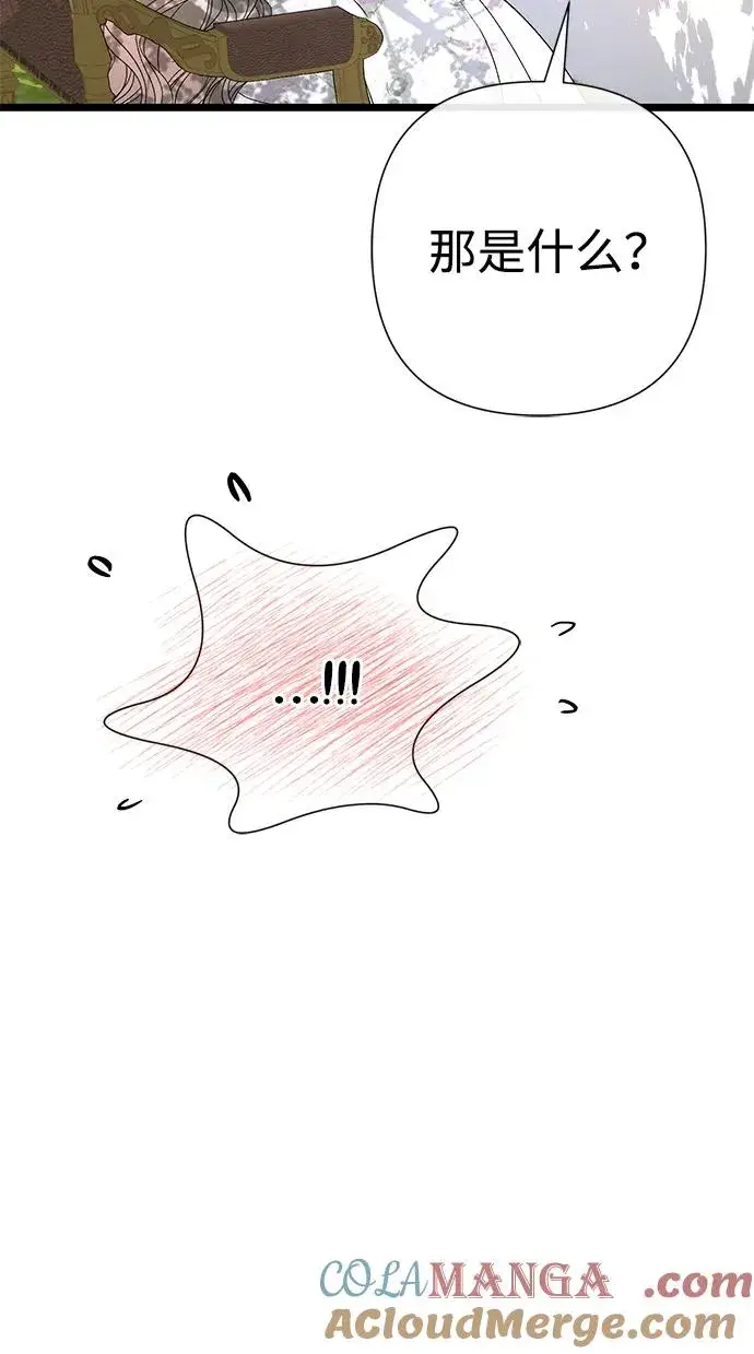 漫画《问题王子》[第62话] 在花树树荫下第22张图
