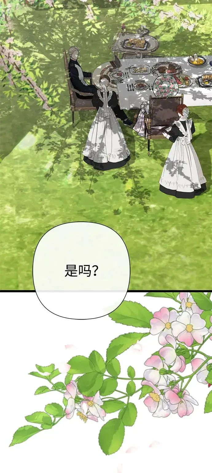 漫画《问题王子》[第62话] 在花树树荫下第3张图