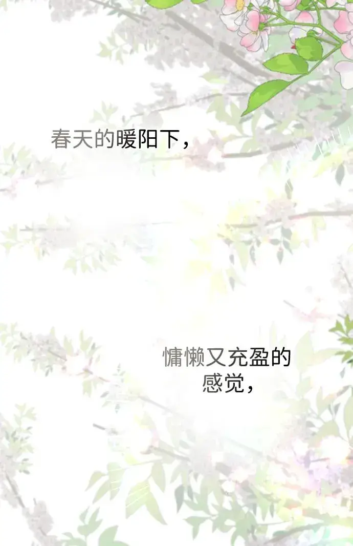 漫画《问题王子》[第62话] 在花树树荫下第35张图