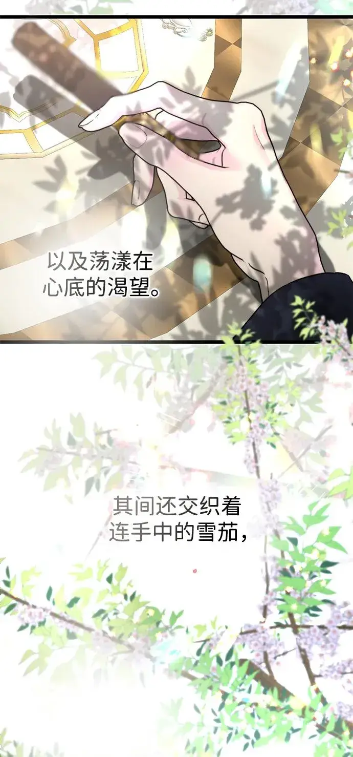 漫画《问题王子》[第62话] 在花树树荫下第36张图