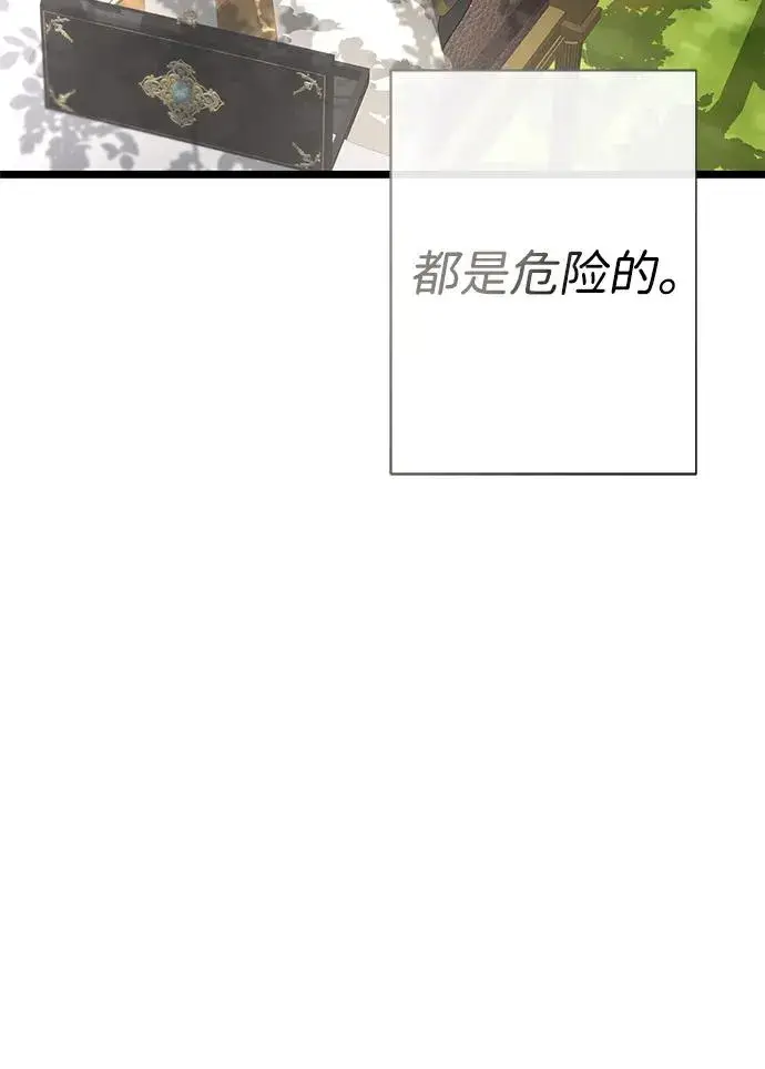 漫画《问题王子》[第62话] 在花树树荫下第39张图
