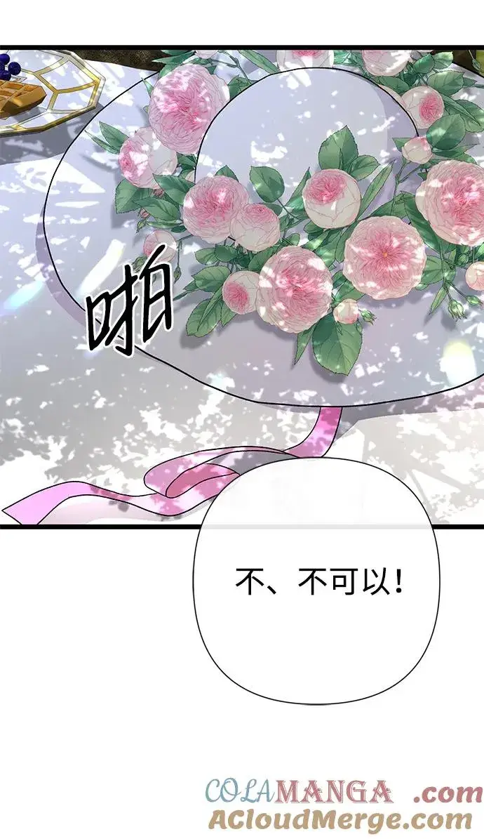 漫画《问题王子》[第62话] 在花树树荫下第43张图