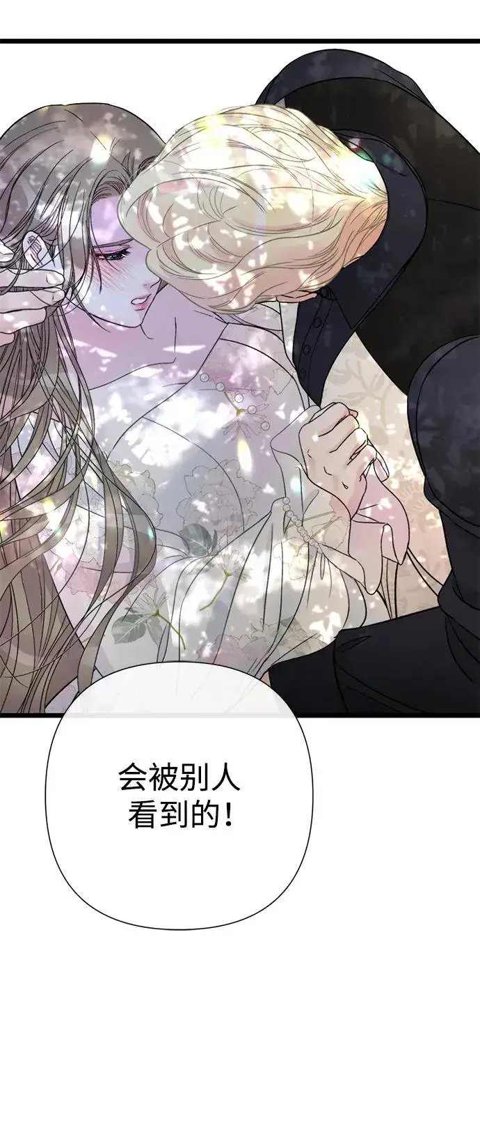 漫画《问题王子》[第62话] 在花树树荫下第44张图