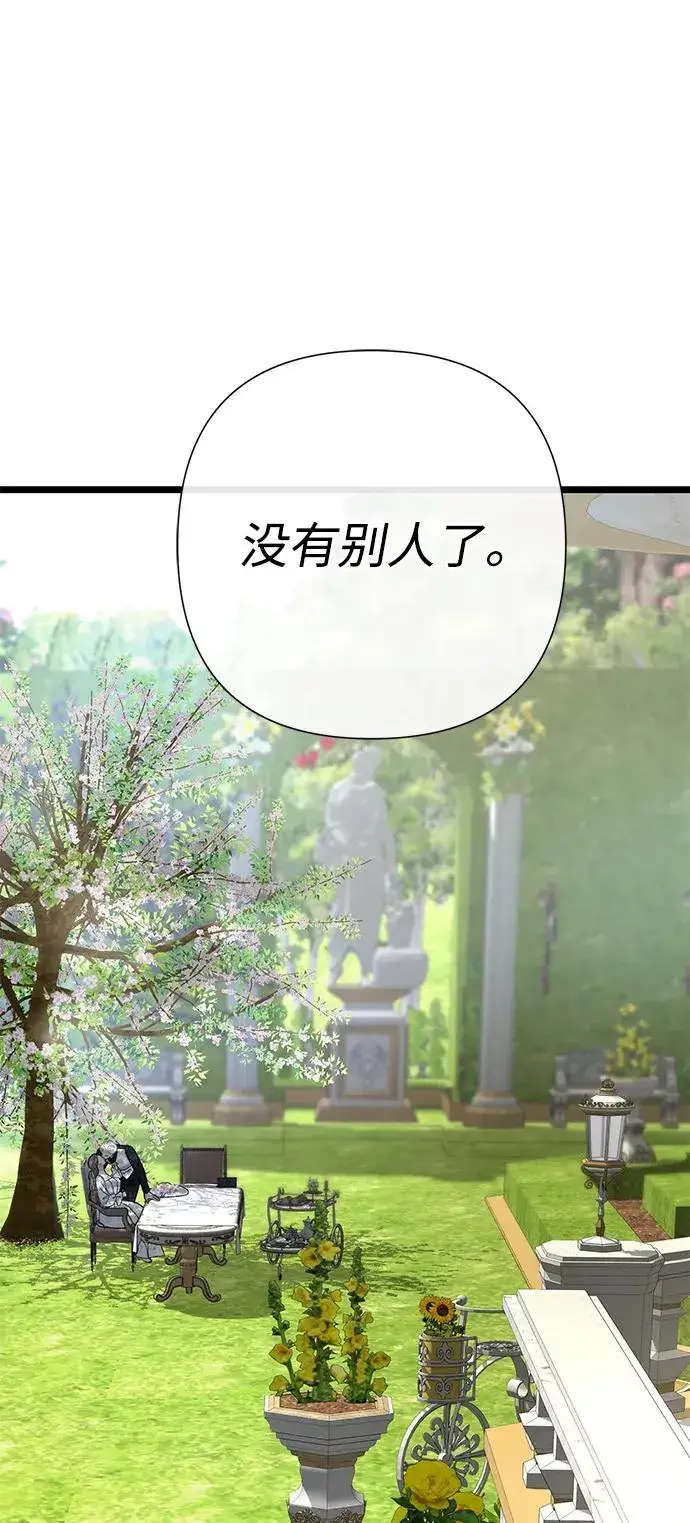漫画《问题王子》[第62话] 在花树树荫下第45张图
