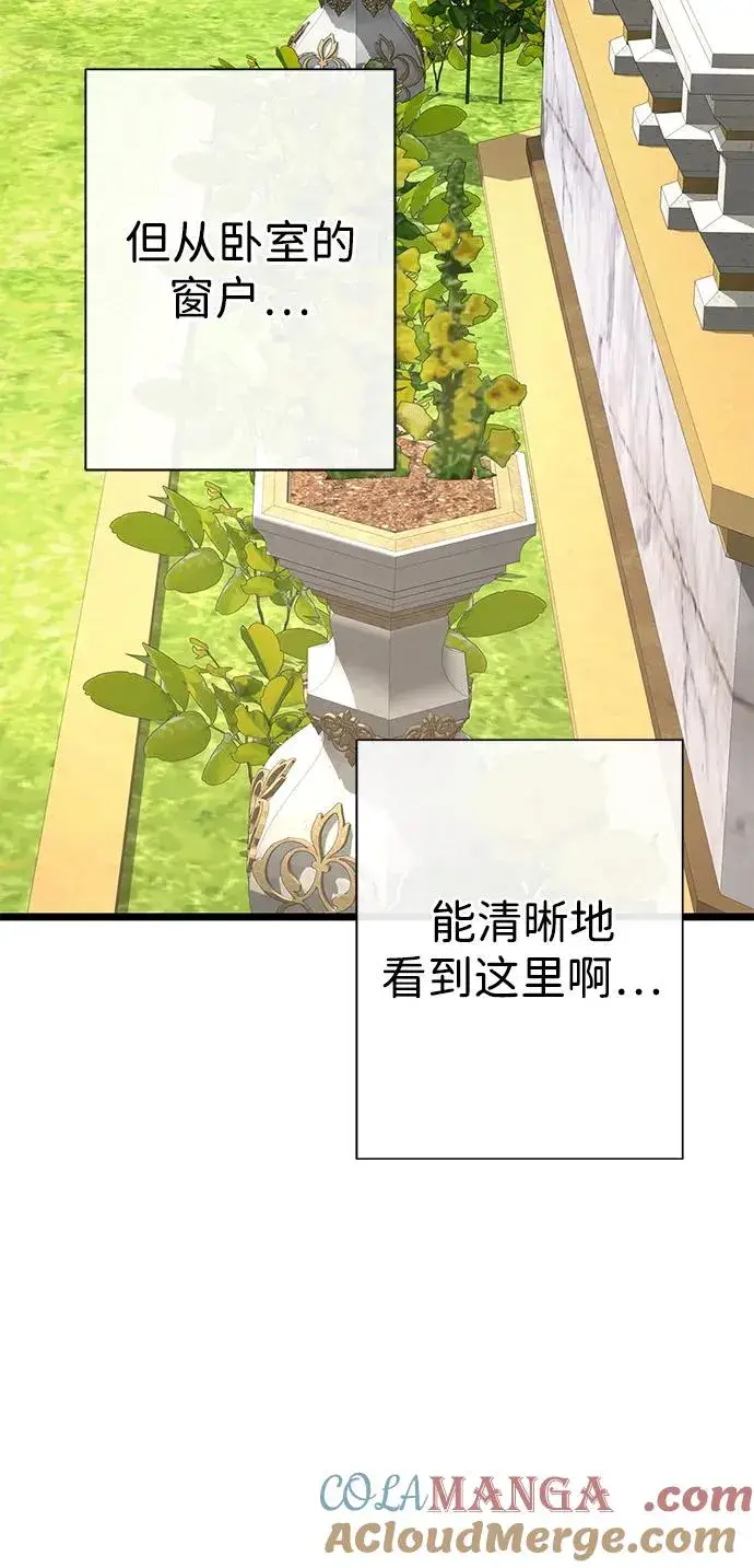 漫画《问题王子》[第62话] 在花树树荫下第46张图