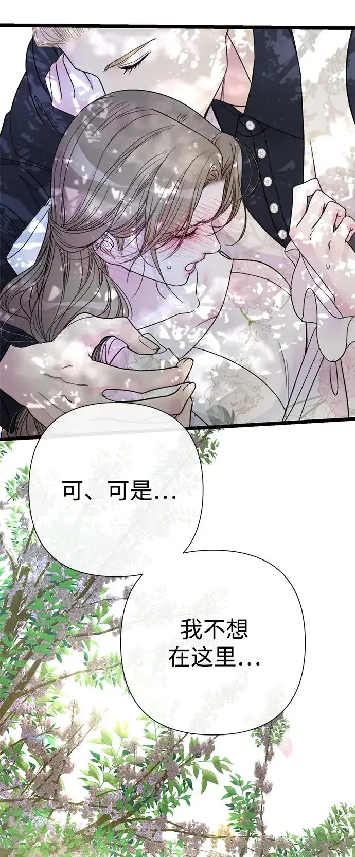 漫画《问题王子》[第62话] 在花树树荫下第47张图
