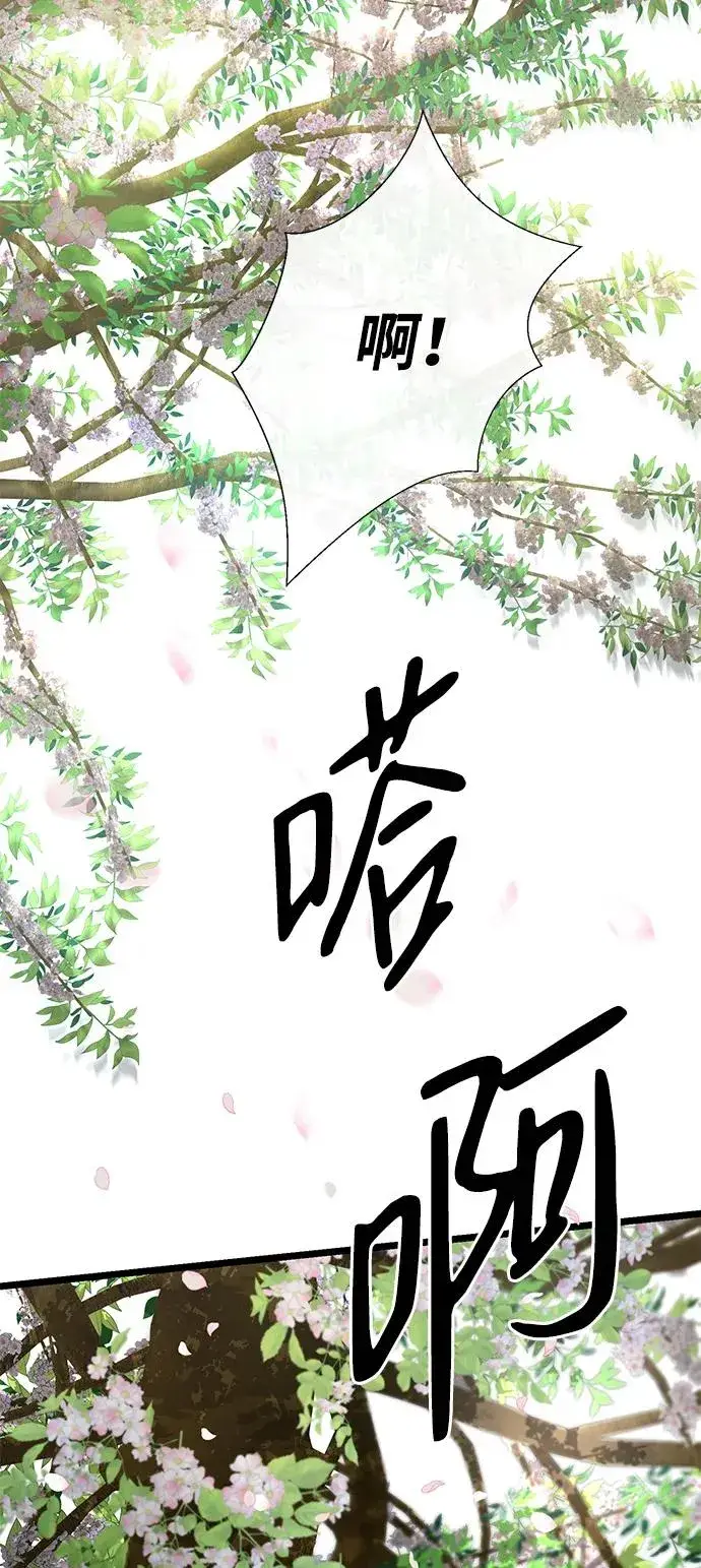 漫画《问题王子》[第62话] 在花树树荫下第48张图
