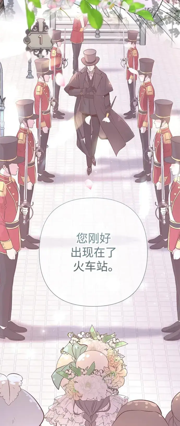 漫画《问题王子》[第62话] 在花树树荫下第5张图