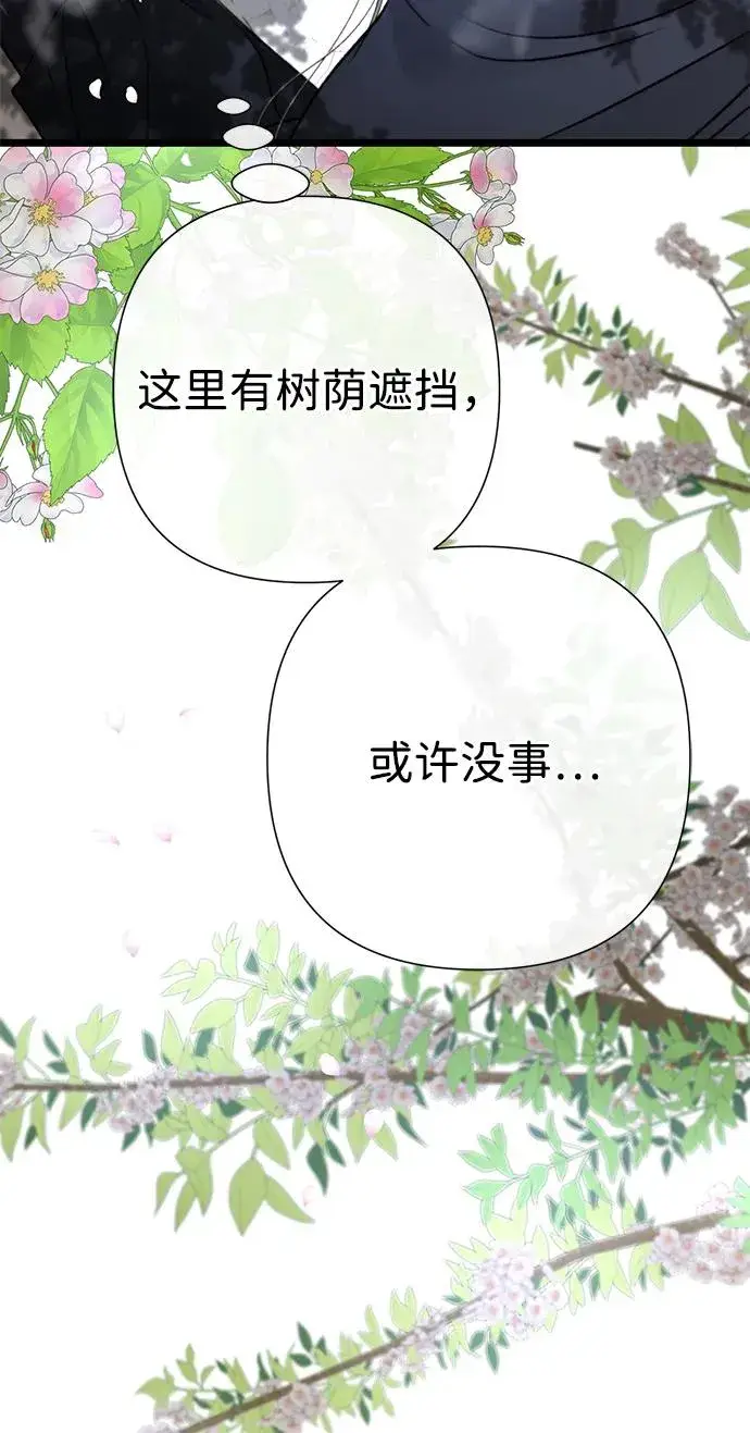 漫画《问题王子》[第62话] 在花树树荫下第51张图