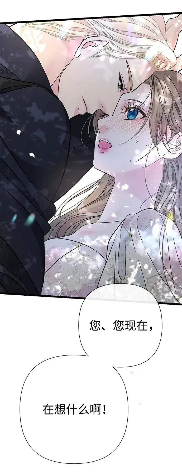 漫画《问题王子》[第62话] 在花树树荫下第53张图