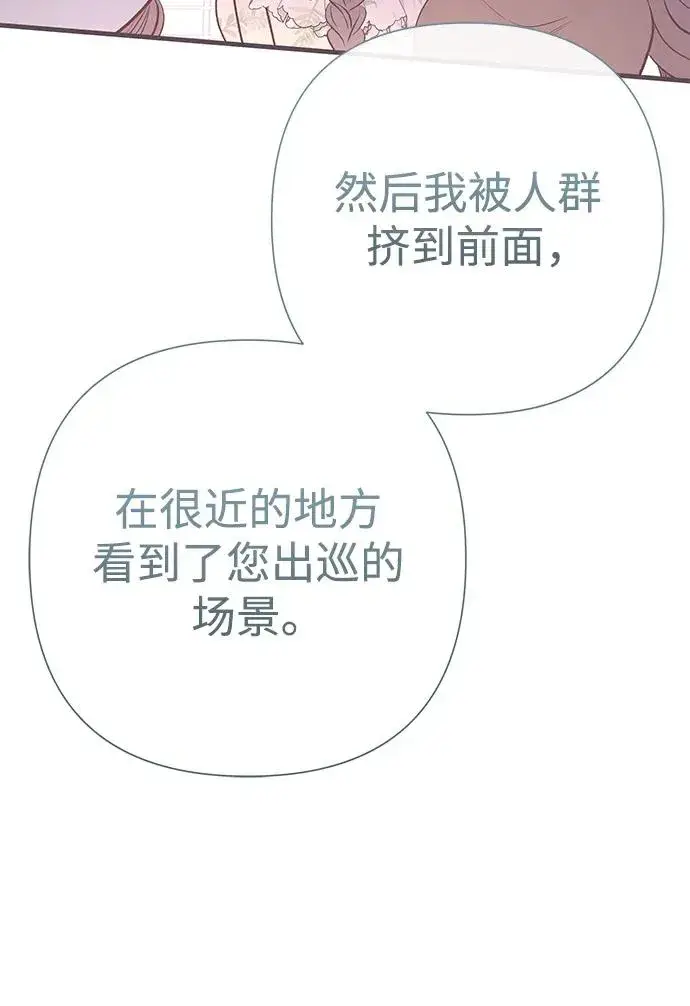 漫画《问题王子》[第62话] 在花树树荫下第6张图