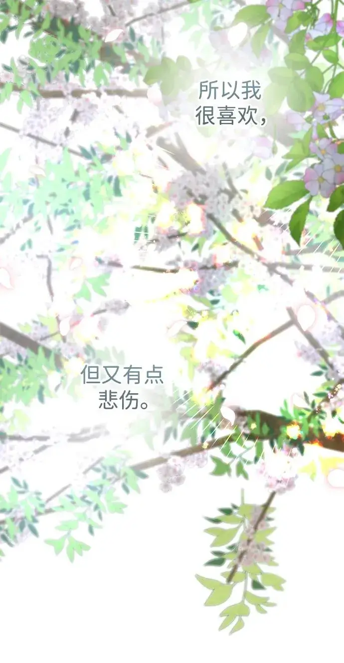 漫画《问题王子》[第62话] 在花树树荫下第71张图