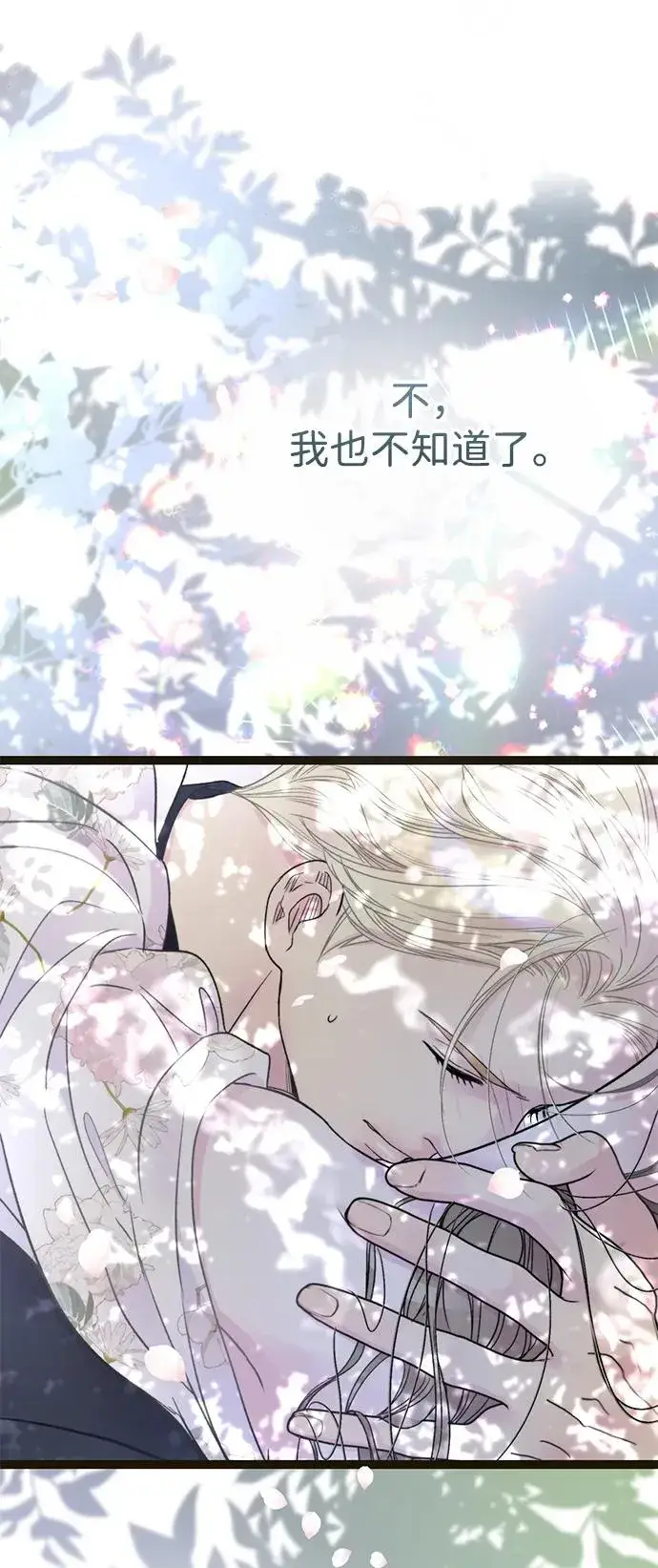 漫画《问题王子》[第62话] 在花树树荫下第72张图