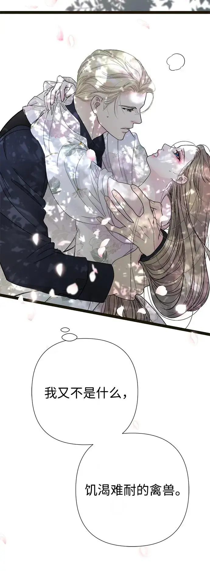 漫画《问题王子》[第62话] 在花树树荫下第74张图