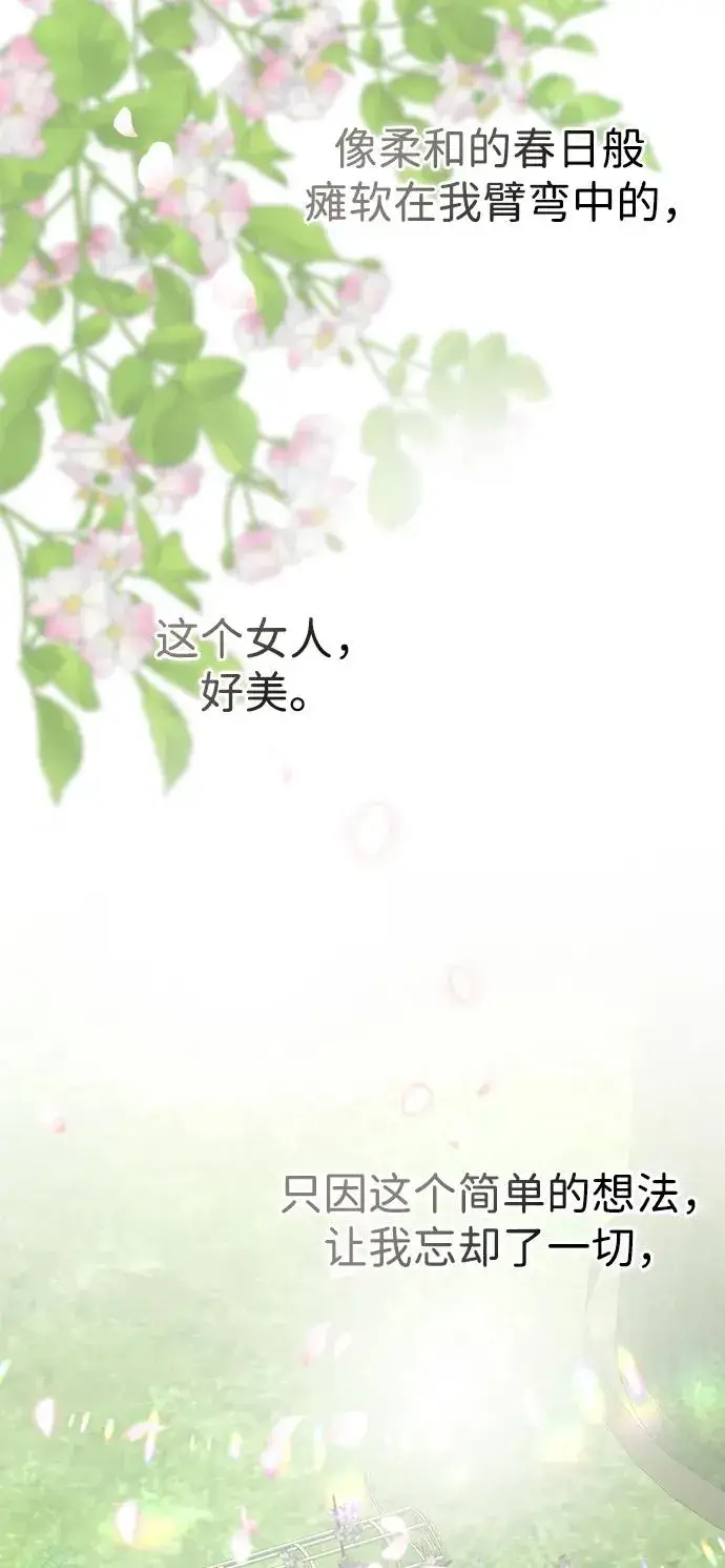 漫画《问题王子》[第62话] 在花树树荫下第78张图