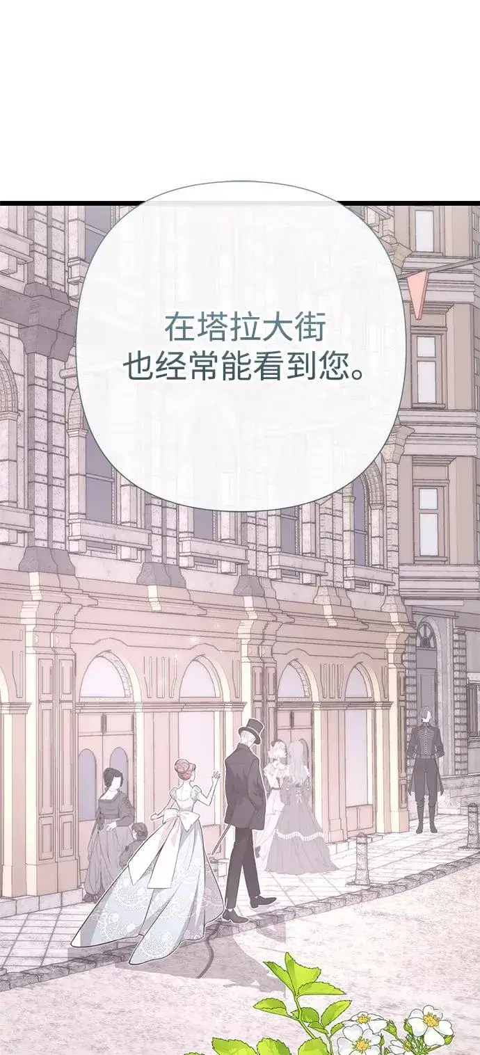 漫画《问题王子》[第62话] 在花树树荫下第9张图