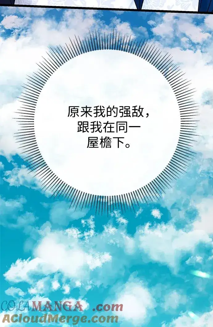 漫画《问题王子》[第63话] “朋友”第10张图