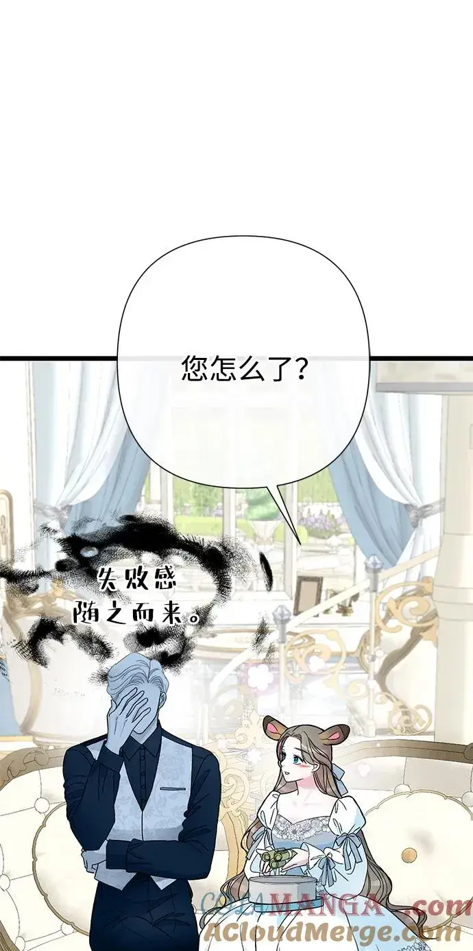 漫画《问题王子》[第63话] “朋友”第13张图