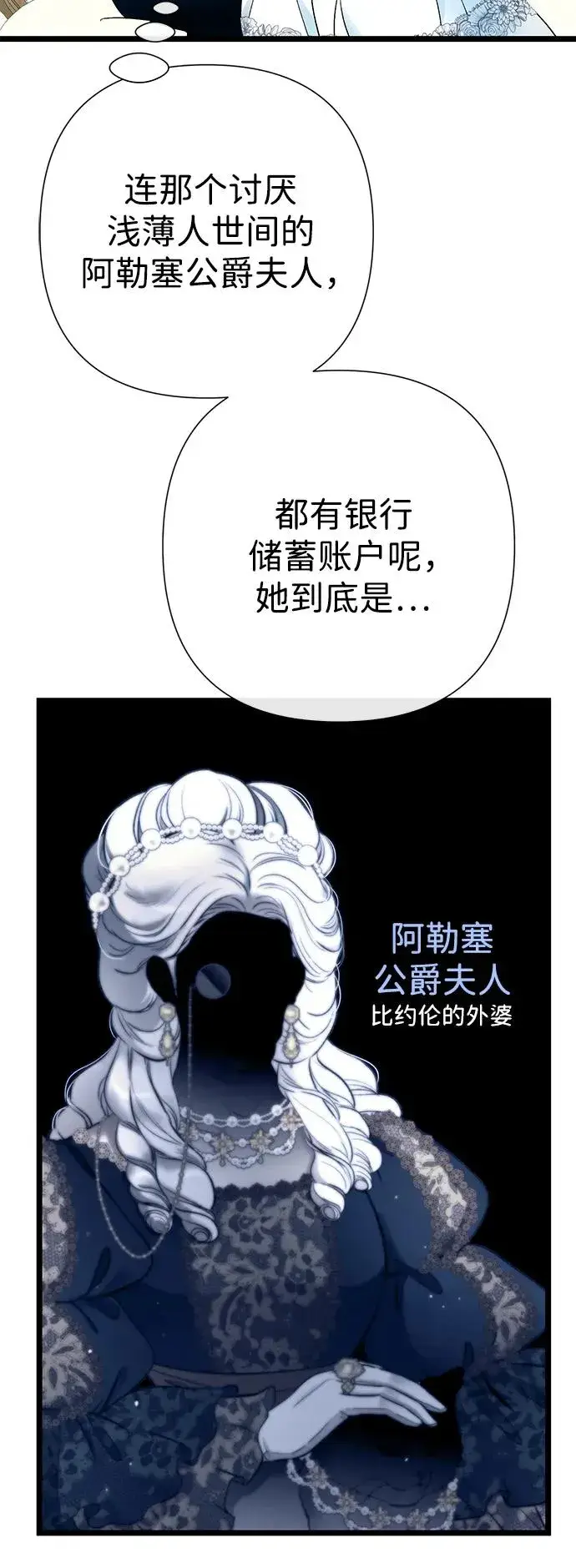 漫画《问题王子》[第63话] “朋友”第14张图