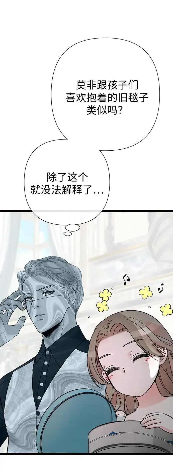 漫画《问题王子》[第63话] “朋友”第15张图