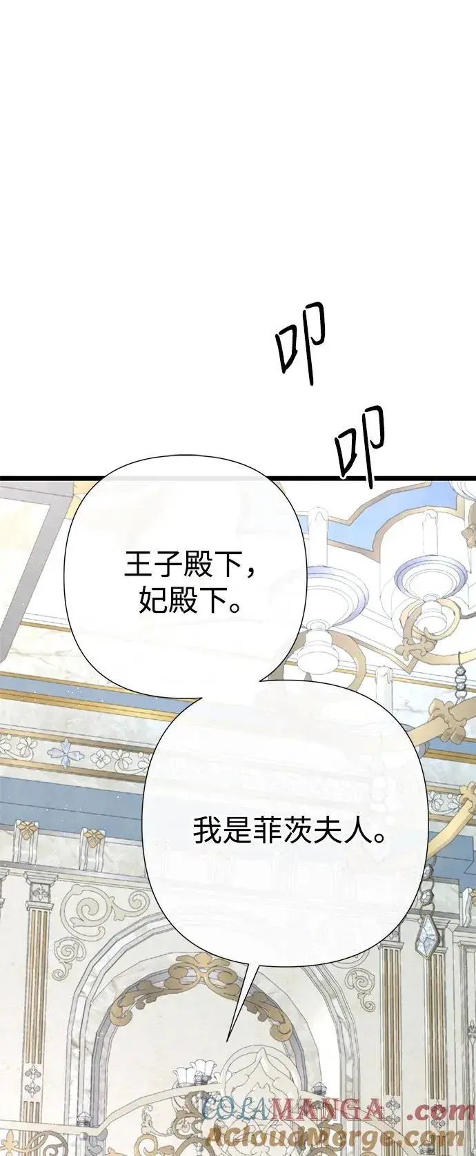 漫画《问题王子》[第63话] “朋友”第16张图
