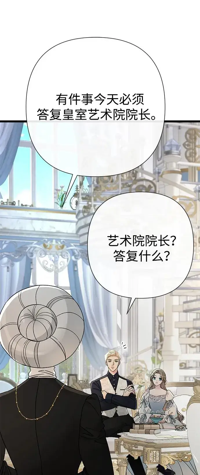 漫画《问题王子》[第63话] “朋友”第18张图