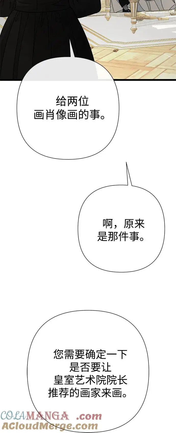 漫画《问题王子》[第63话] “朋友”第19张图