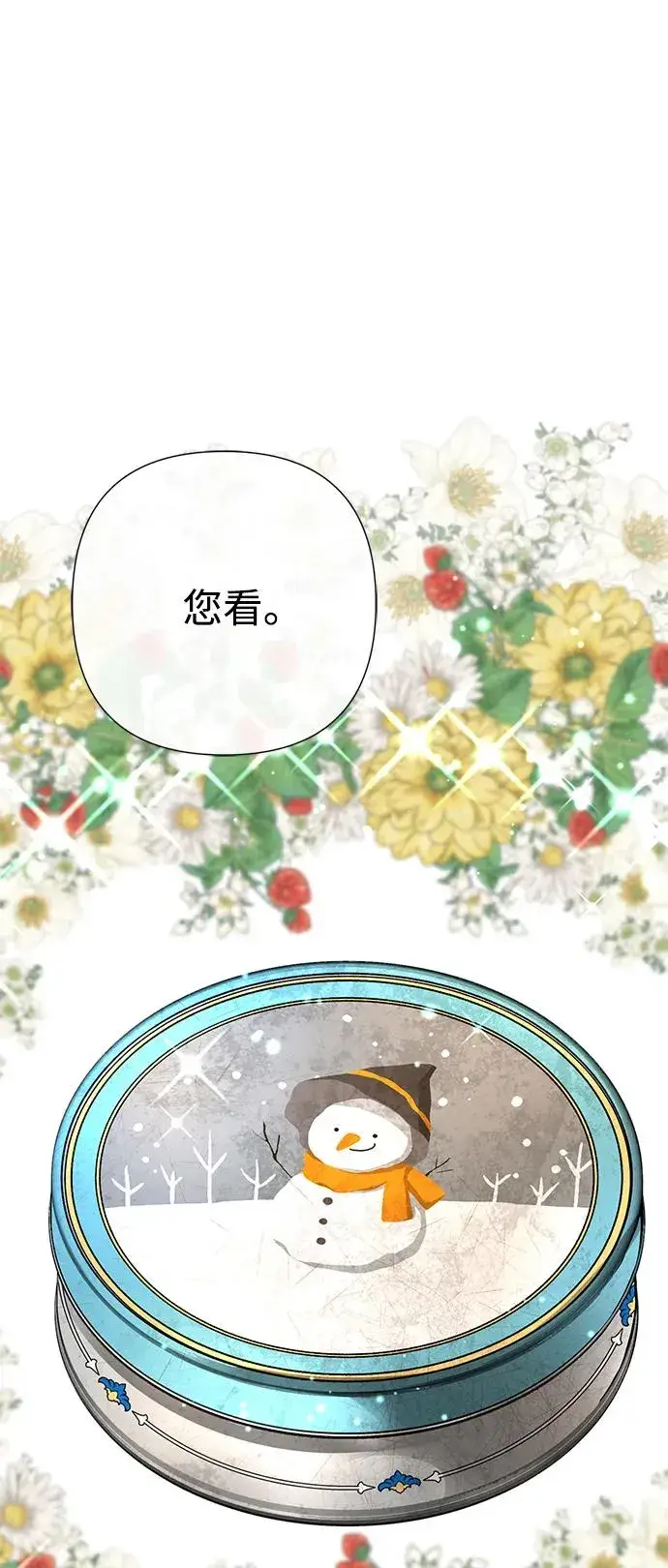 漫画《问题王子》[第63话] “朋友”第2张图