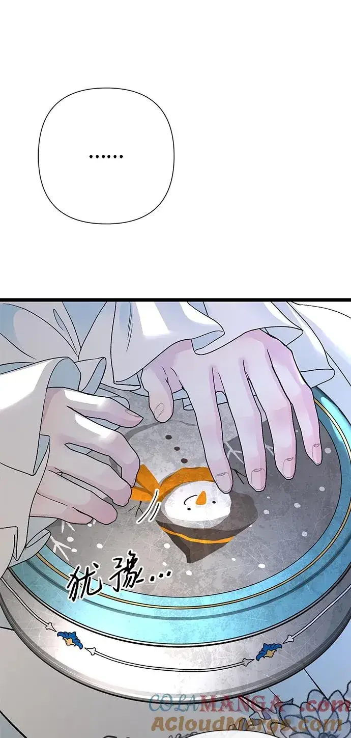 漫画《问题王子》[第63话] “朋友”第28张图