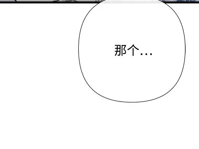漫画《问题王子》[第63话] “朋友”第29张图