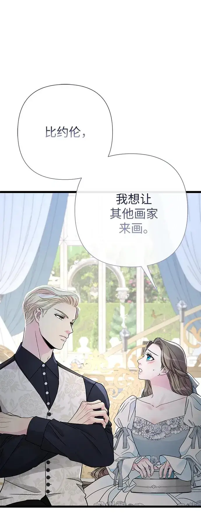 漫画《问题王子》[第63话] “朋友”第30张图