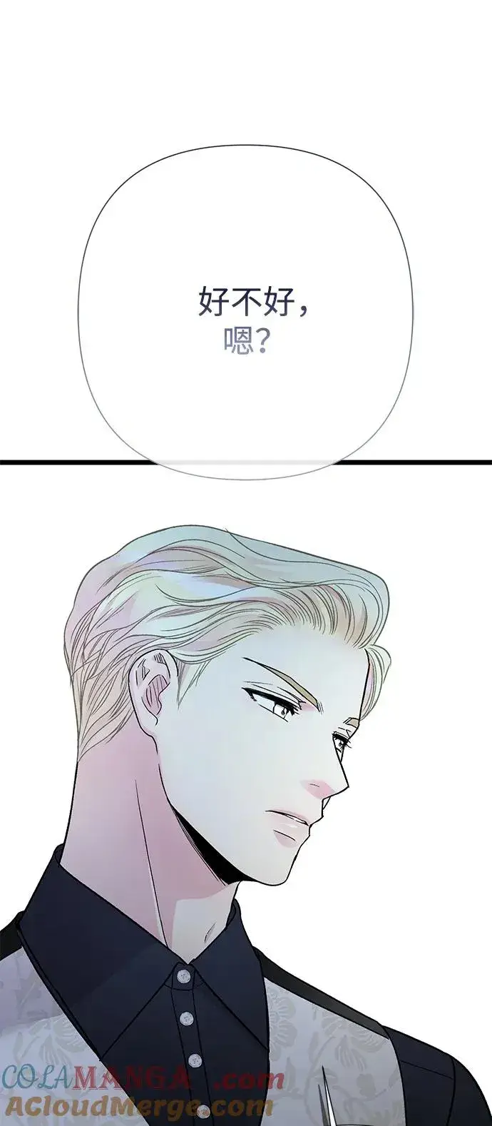 漫画《问题王子》[第63话] “朋友”第31张图