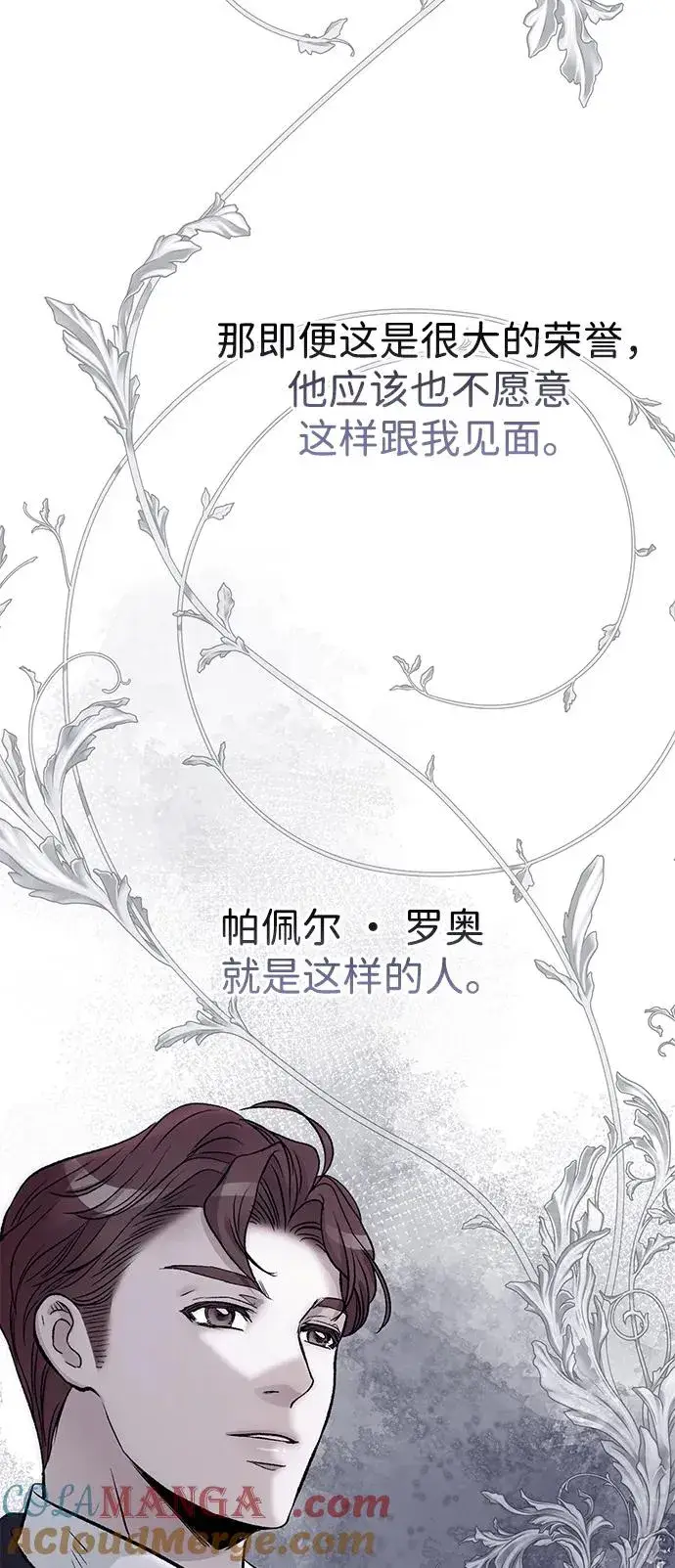 漫画《问题王子》[第63话] “朋友”第34张图