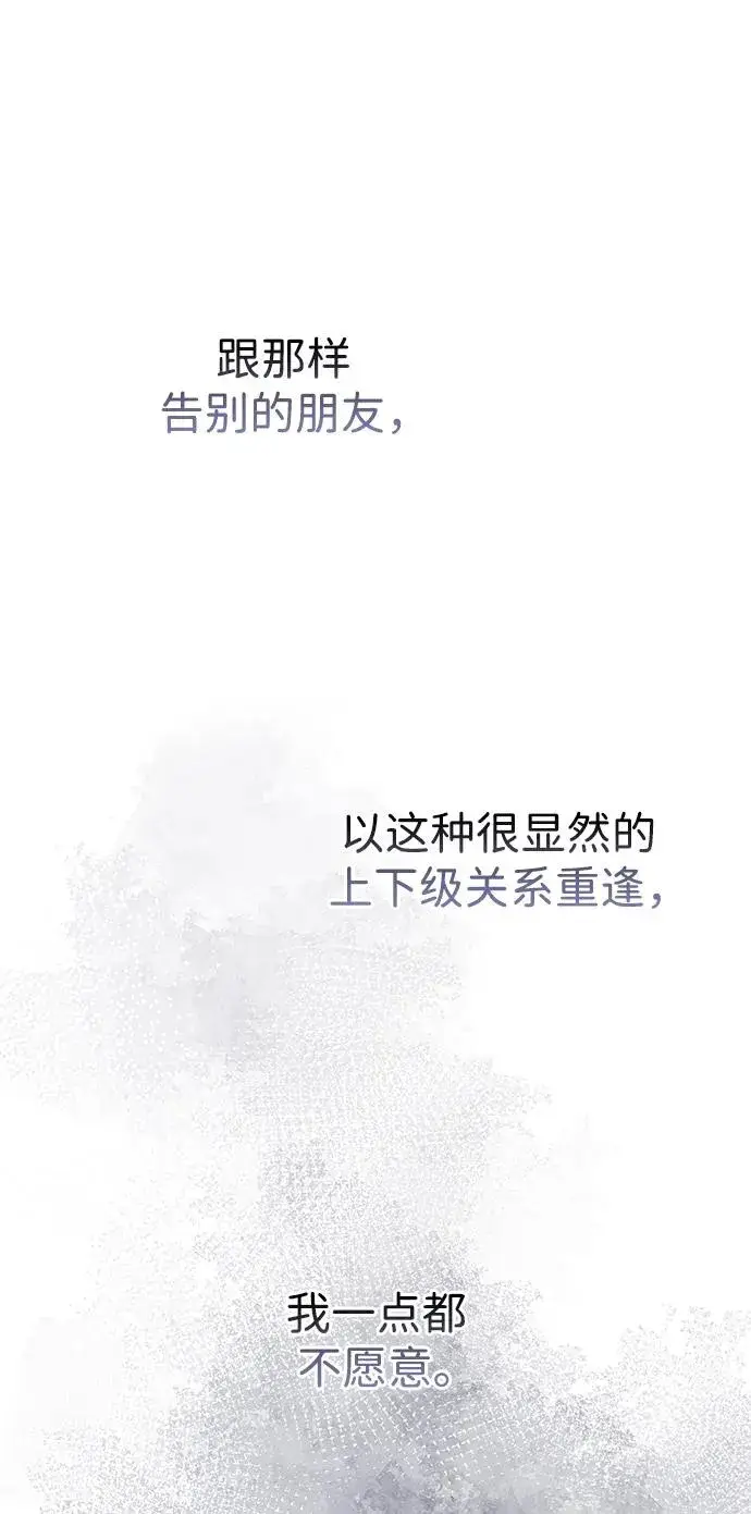 漫画《问题王子》[第63话] “朋友”第36张图