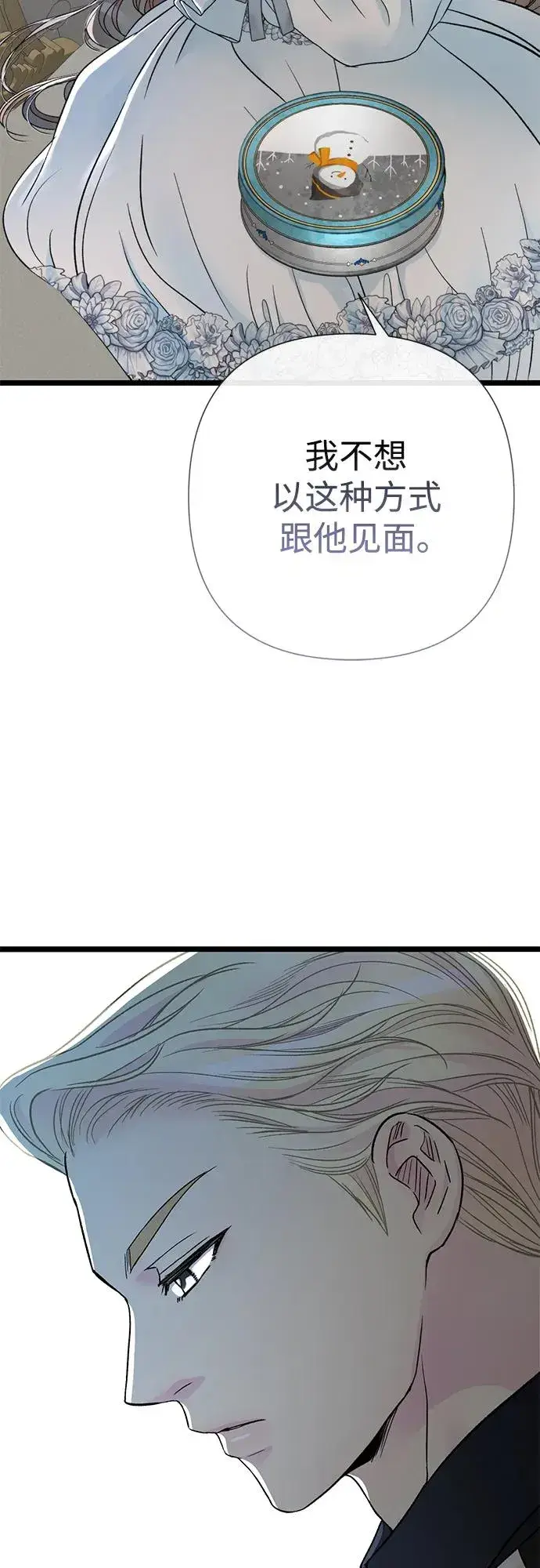 漫画《问题王子》[第63话] “朋友”第38张图