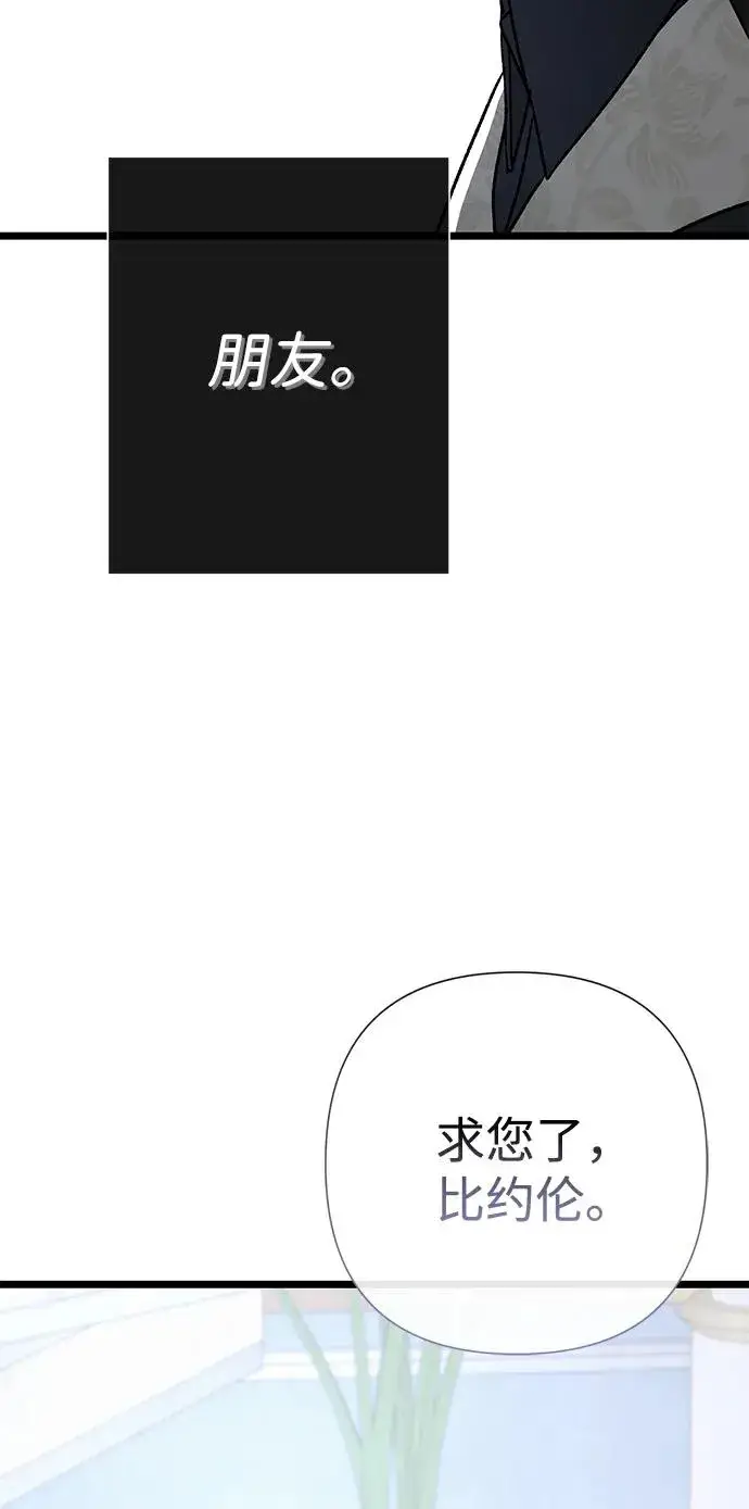 漫画《问题王子》[第63话] “朋友”第39张图